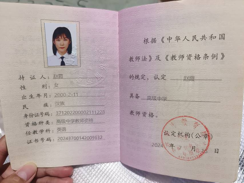 赵老师个人生活照2
