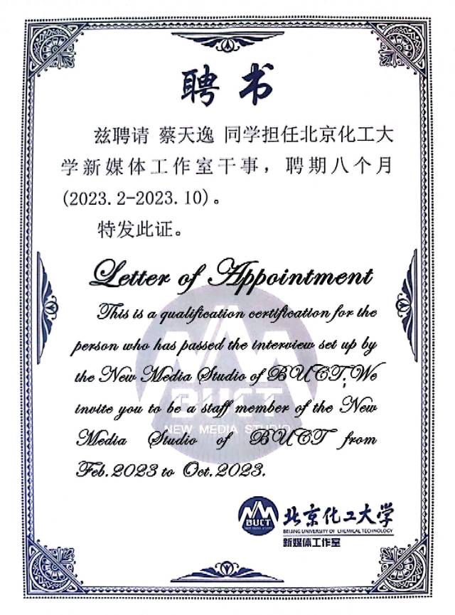 蔡老师个人生活照3