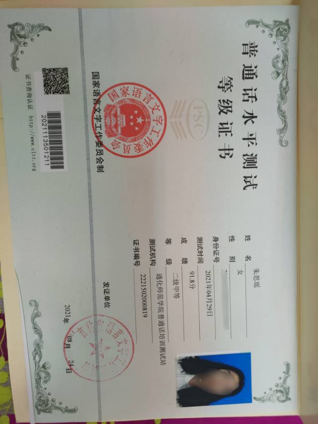 朱思瑶个人生活照2