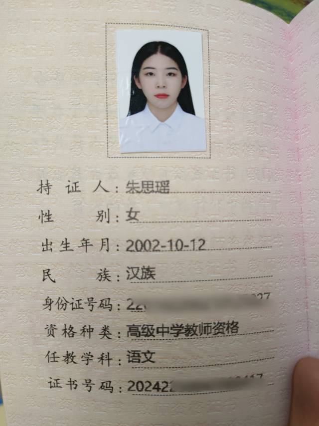朱思瑶个人生活照3