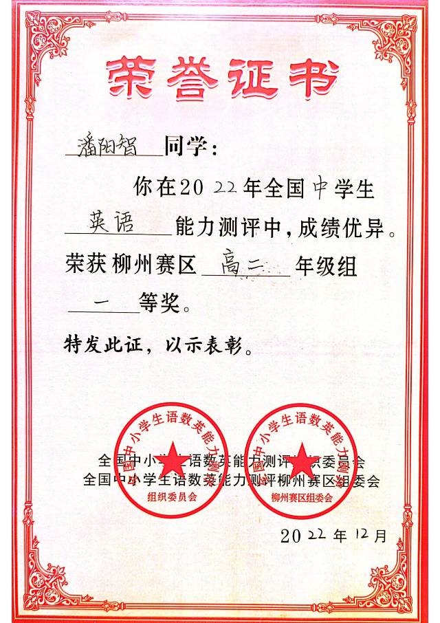 潘阳智个人生活照1