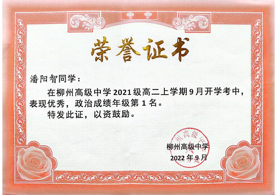 潘阳智个人生活照6