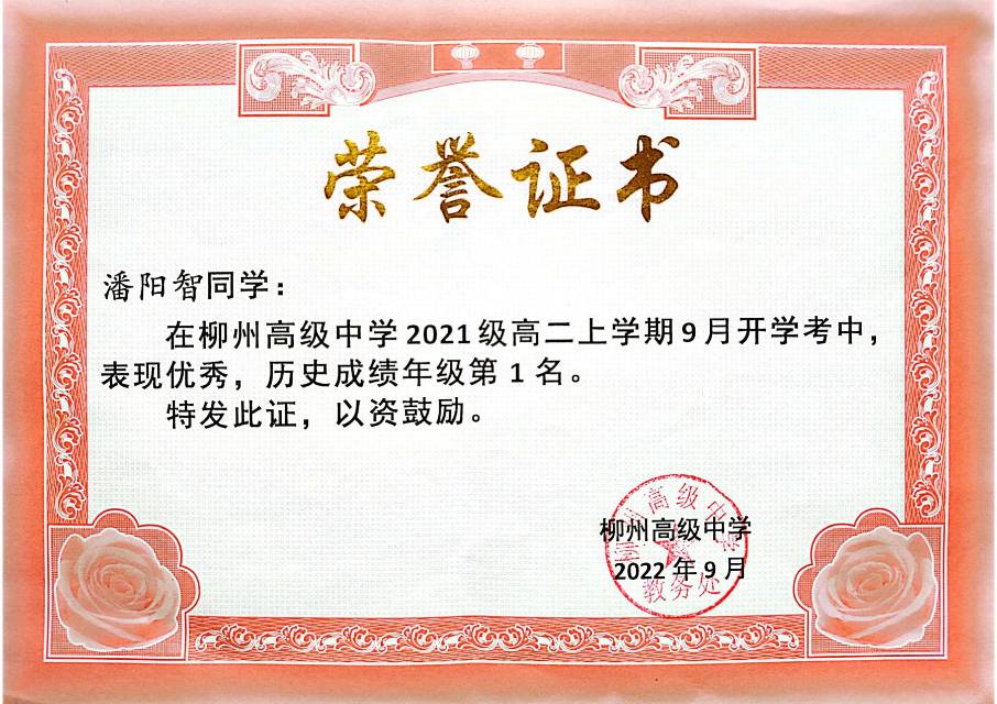 潘阳智个人生活照7