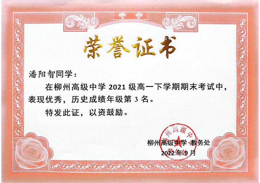 潘阳智个人生活照8