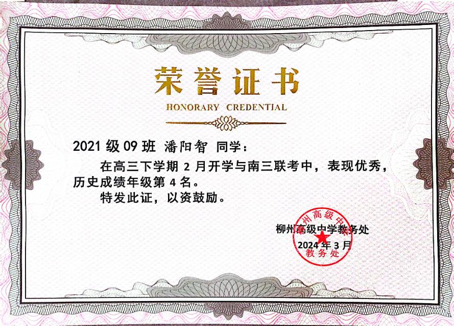 潘阳智个人生活照9