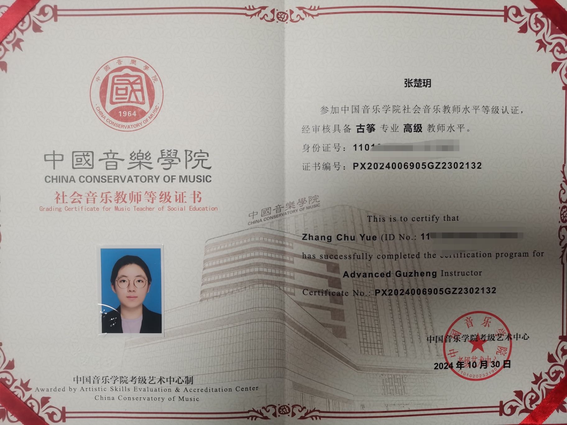 张老师个人生活照2