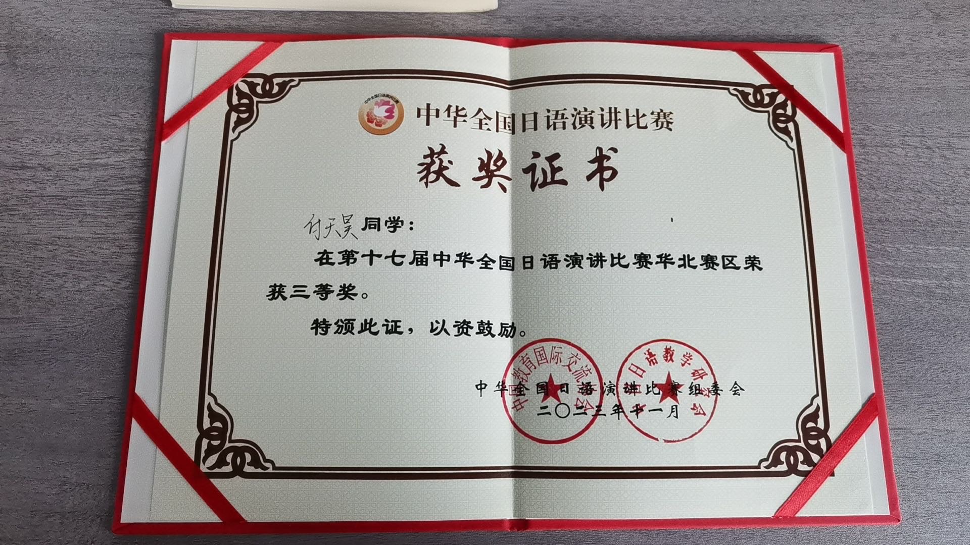 付天昊个人生活照1