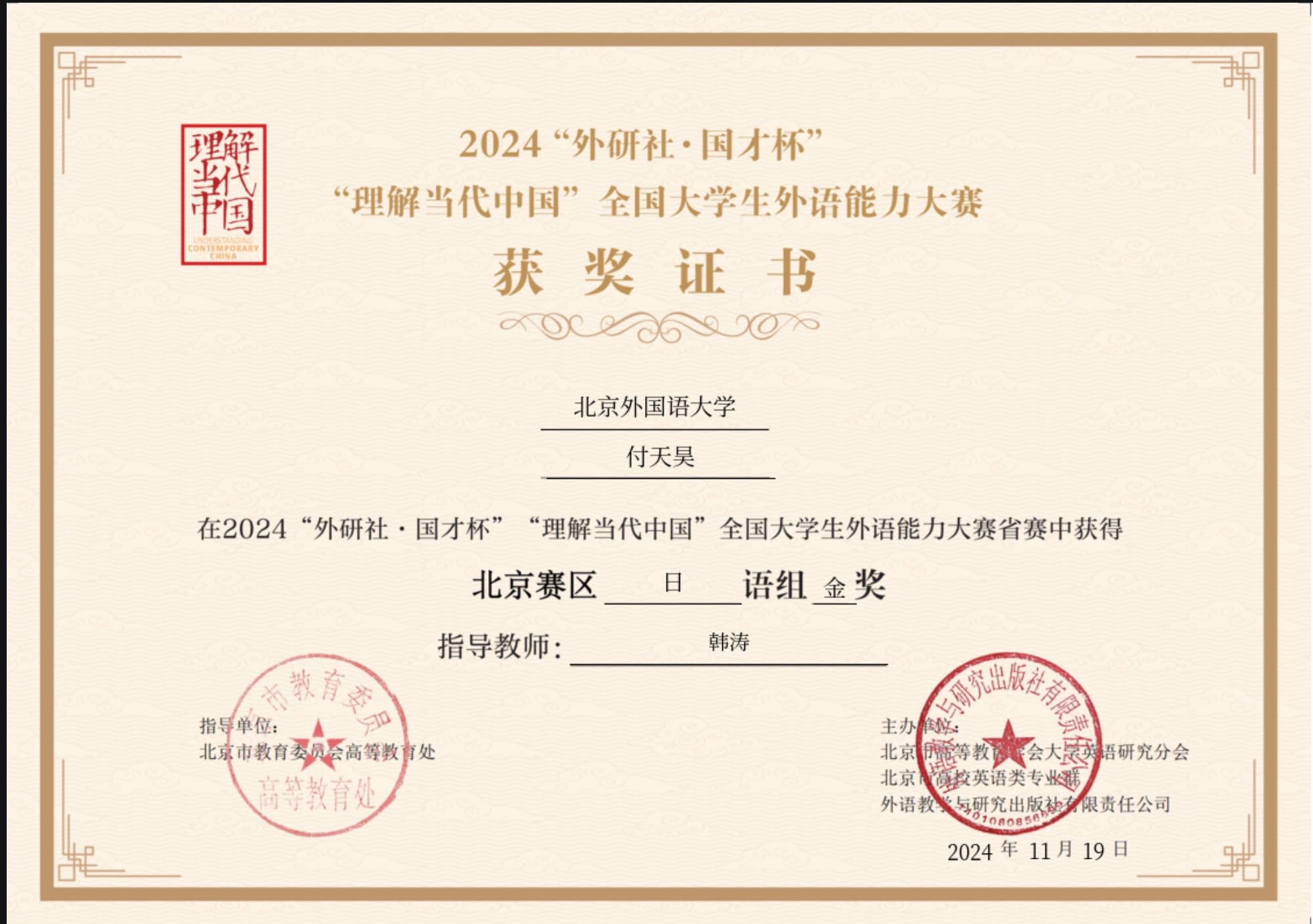 付天昊个人生活照4