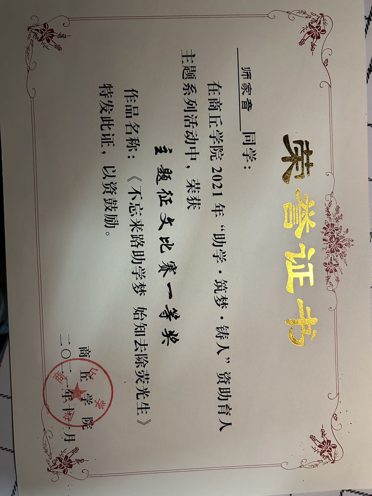 师家音个人生活照1