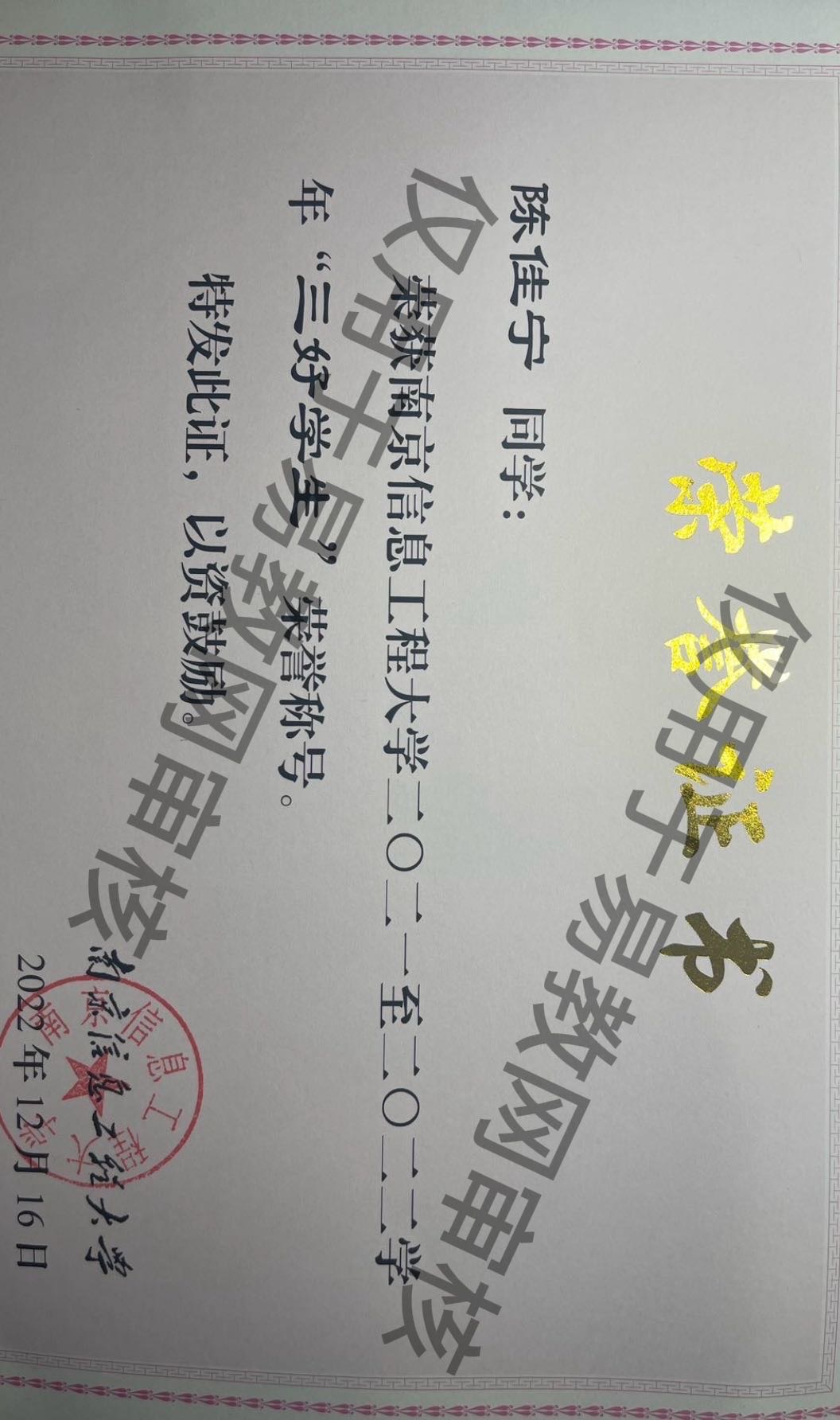 陈佳宁个人生活照2