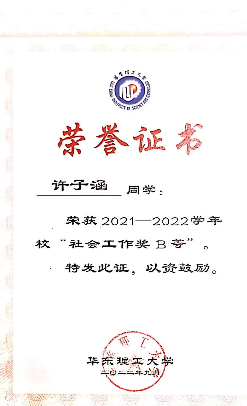许子涵个人生活照2