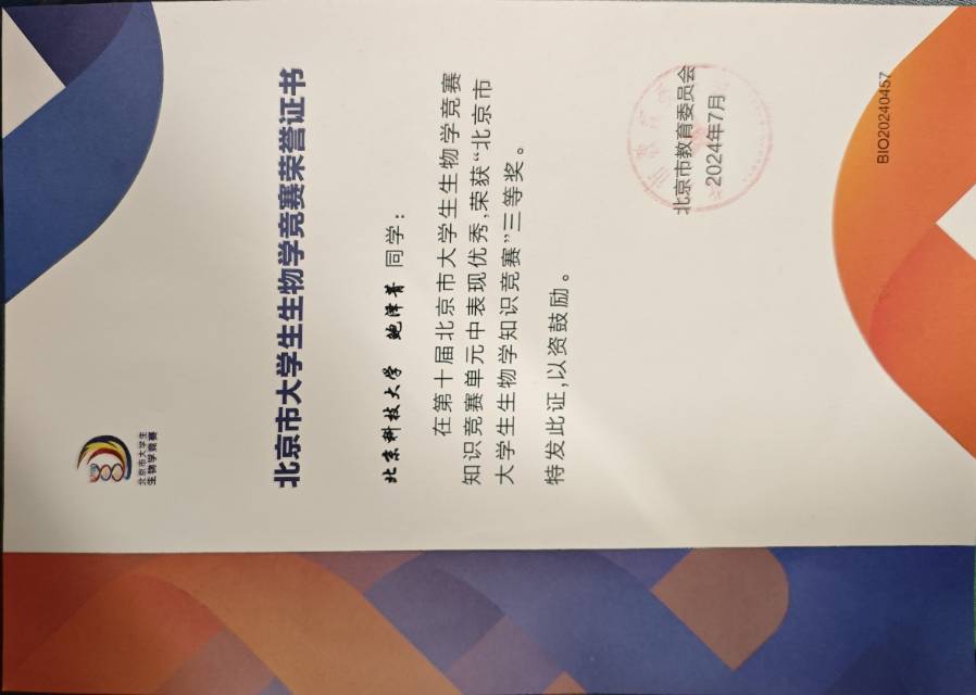 鲍泽菁个人生活照2