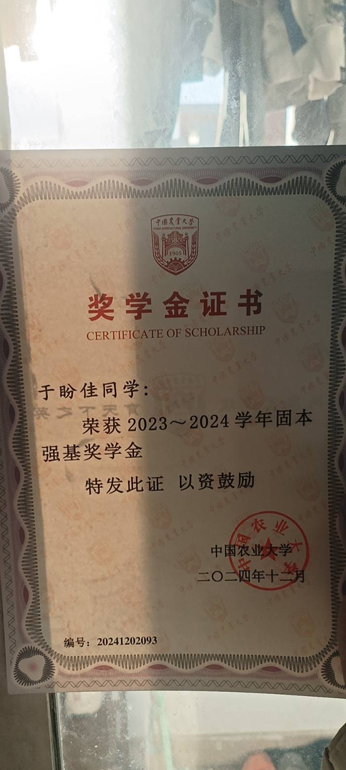 于盼佳个人生活照2