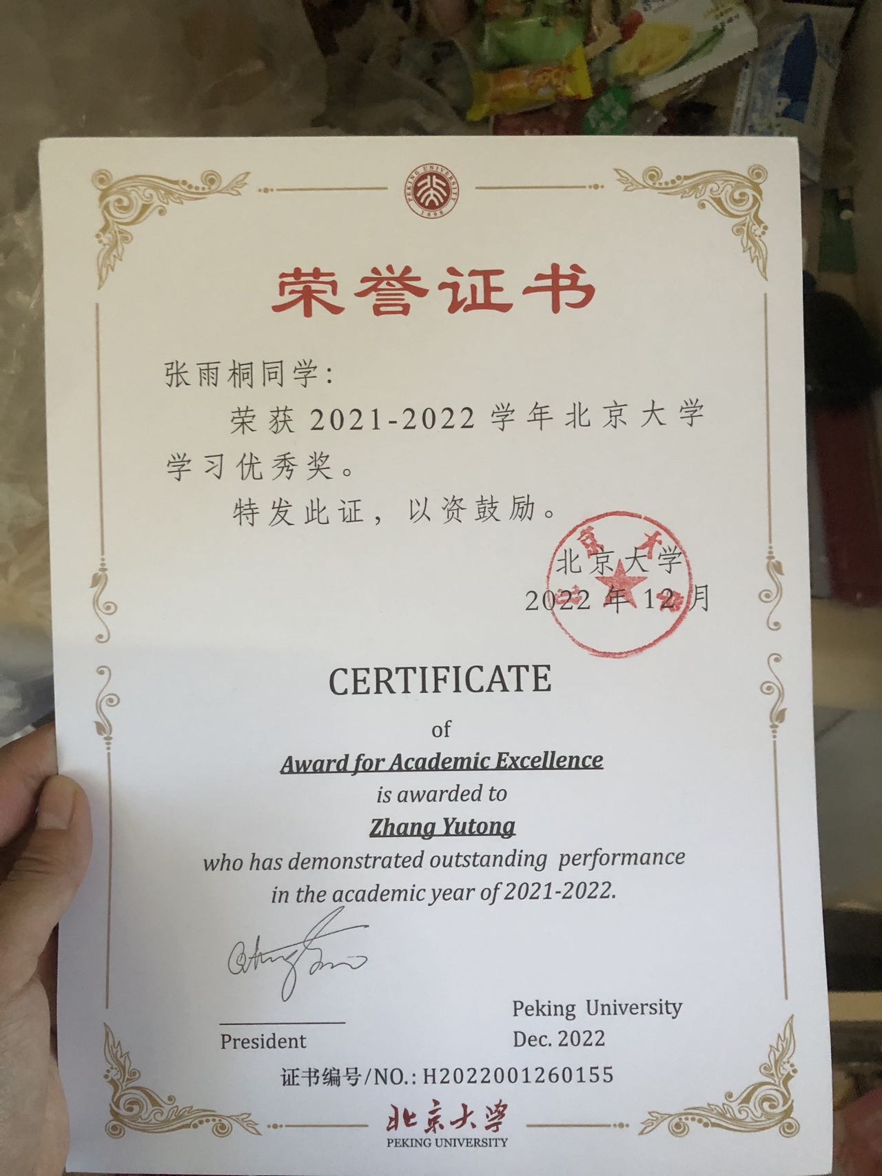 张雨桐个人生活照3
