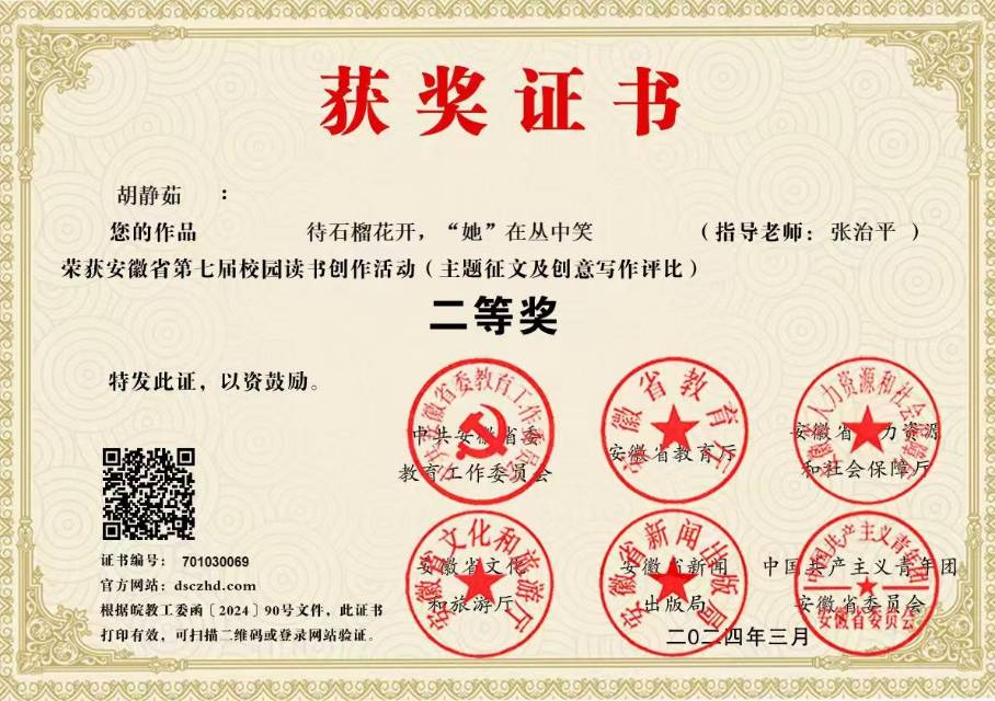 胡静茹个人生活照1