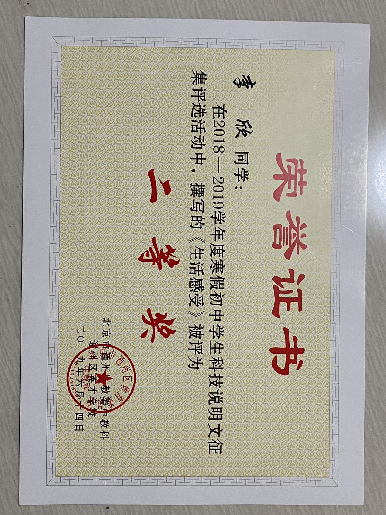 李欣个人生活照2
