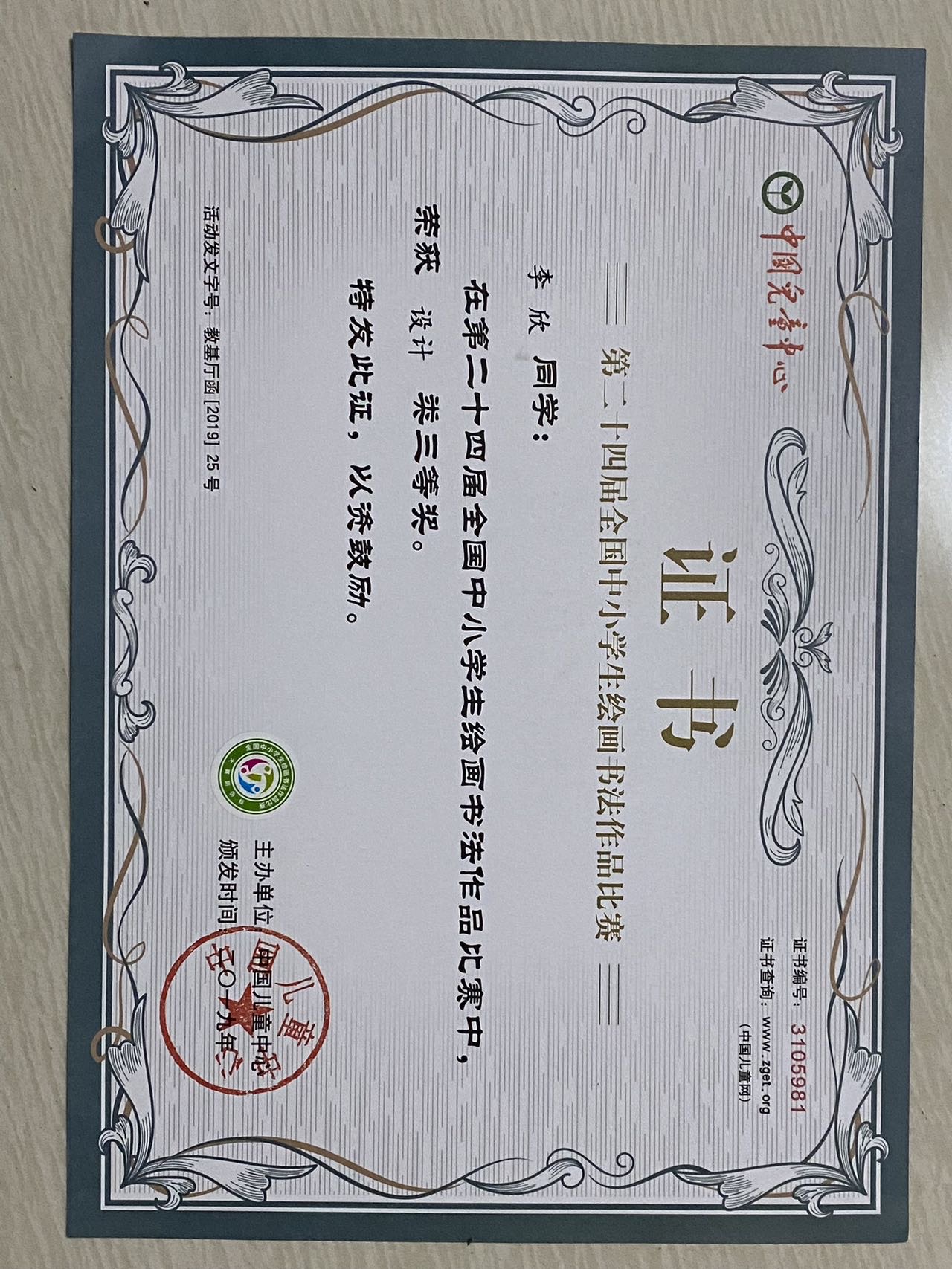 李欣个人生活照3