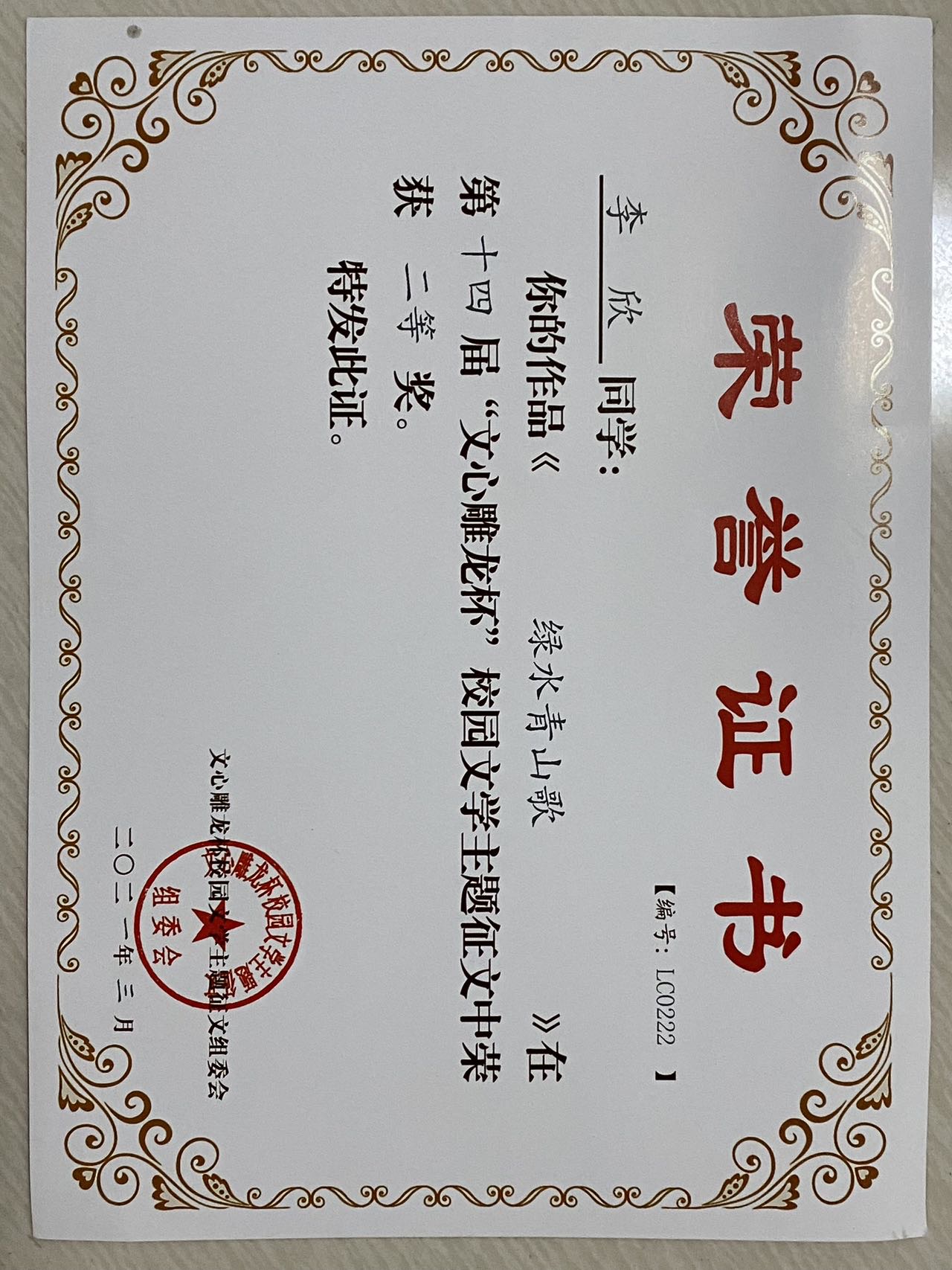 李欣个人生活照4