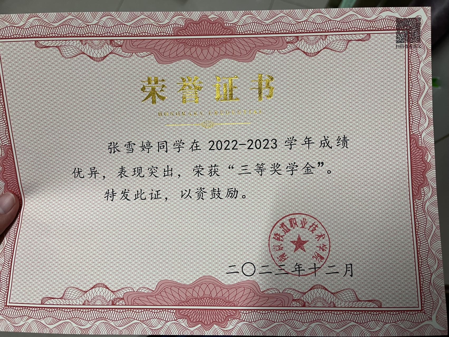 张雪婷个人生活照3