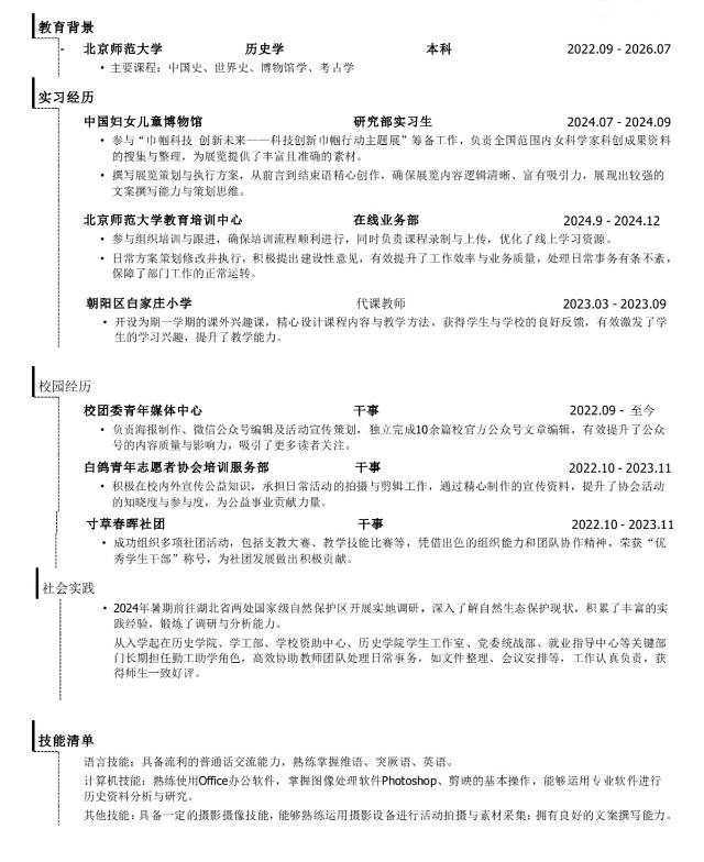 如克个人生活照2