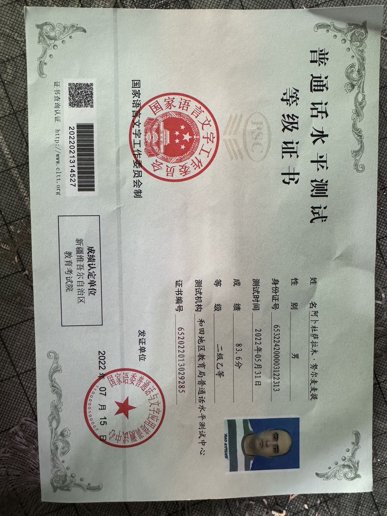 阿卜杜萨拉木·努尔麦麦提个人生活照1