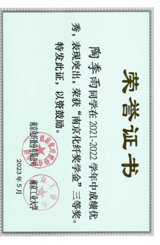 陶季雨个人生活照3