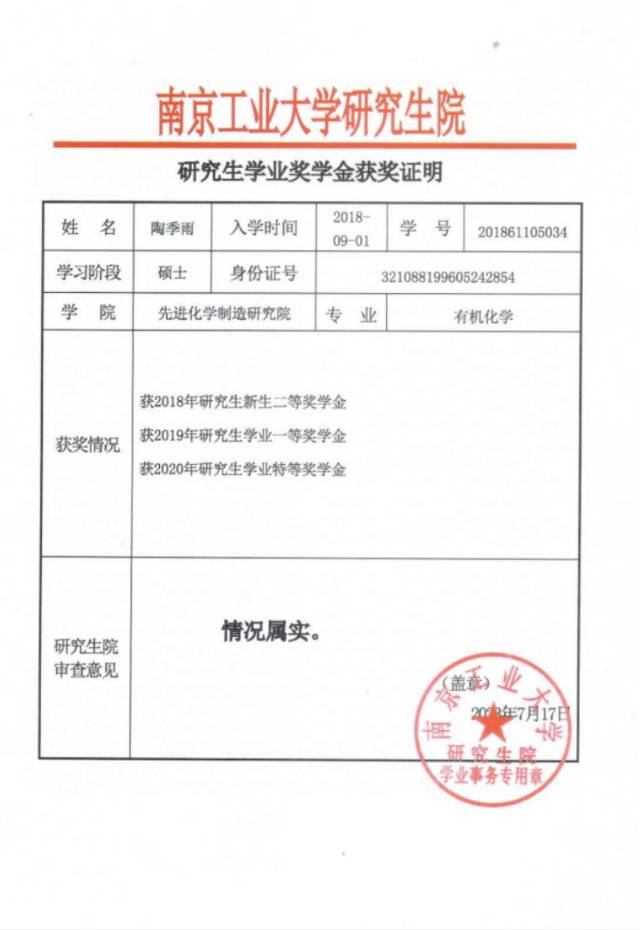 陶季雨个人生活照5