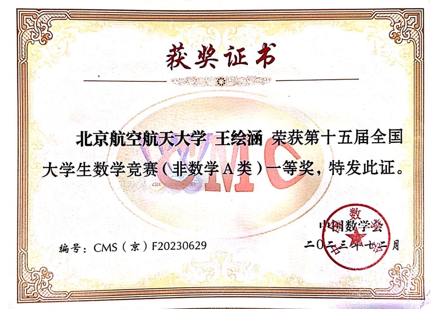 王绘涵个人生活照2