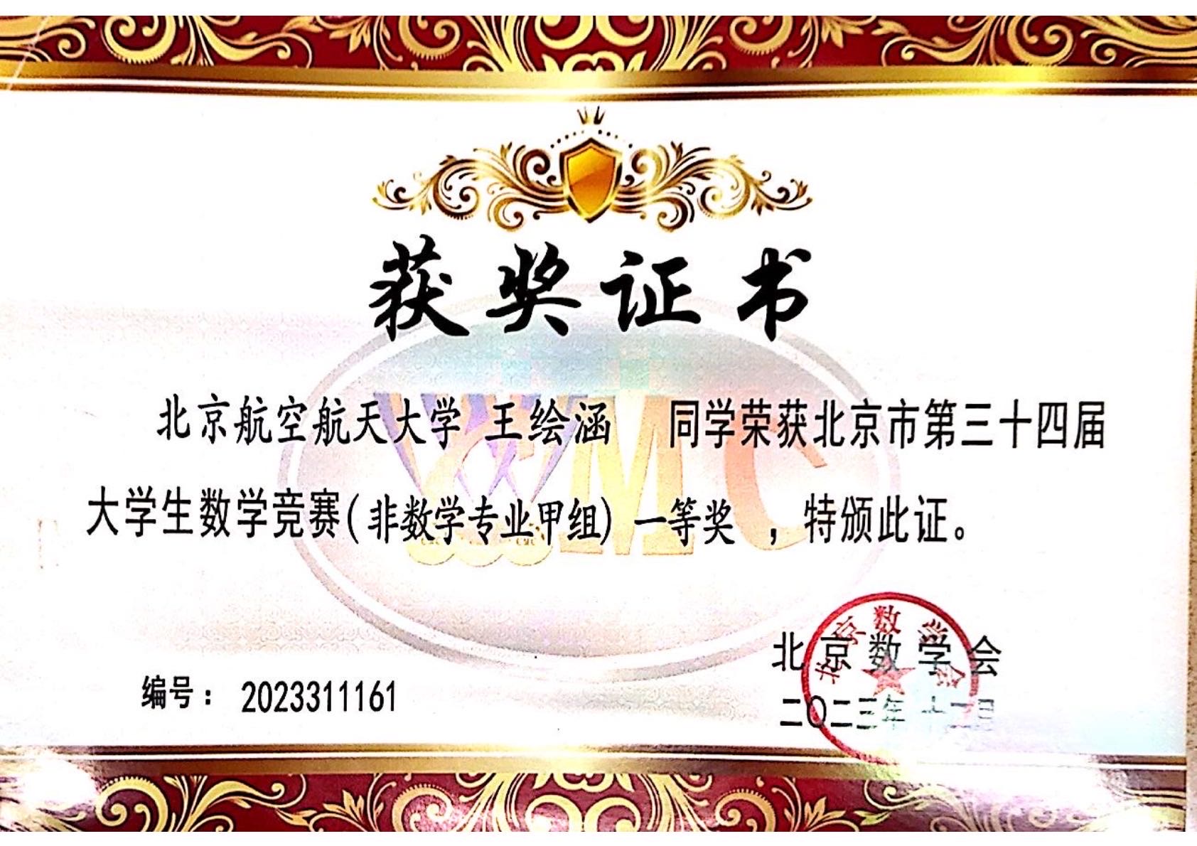王绘涵个人生活照3