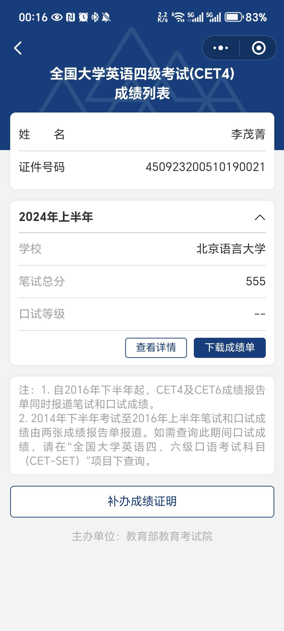 李茂菁个人生活照2