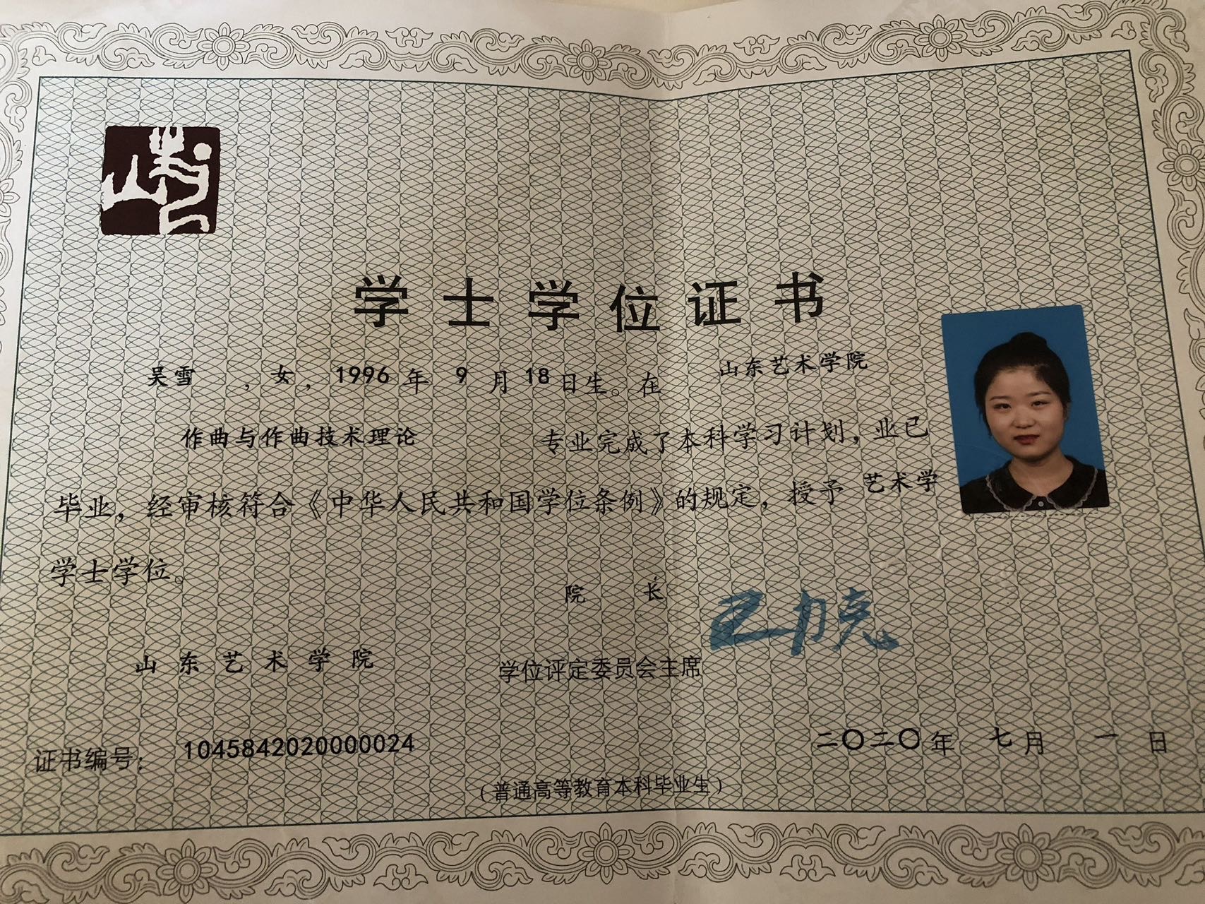教音乐的小吴个人生活照1