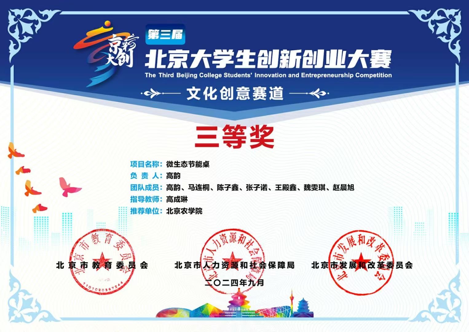 马连桐个人生活照2