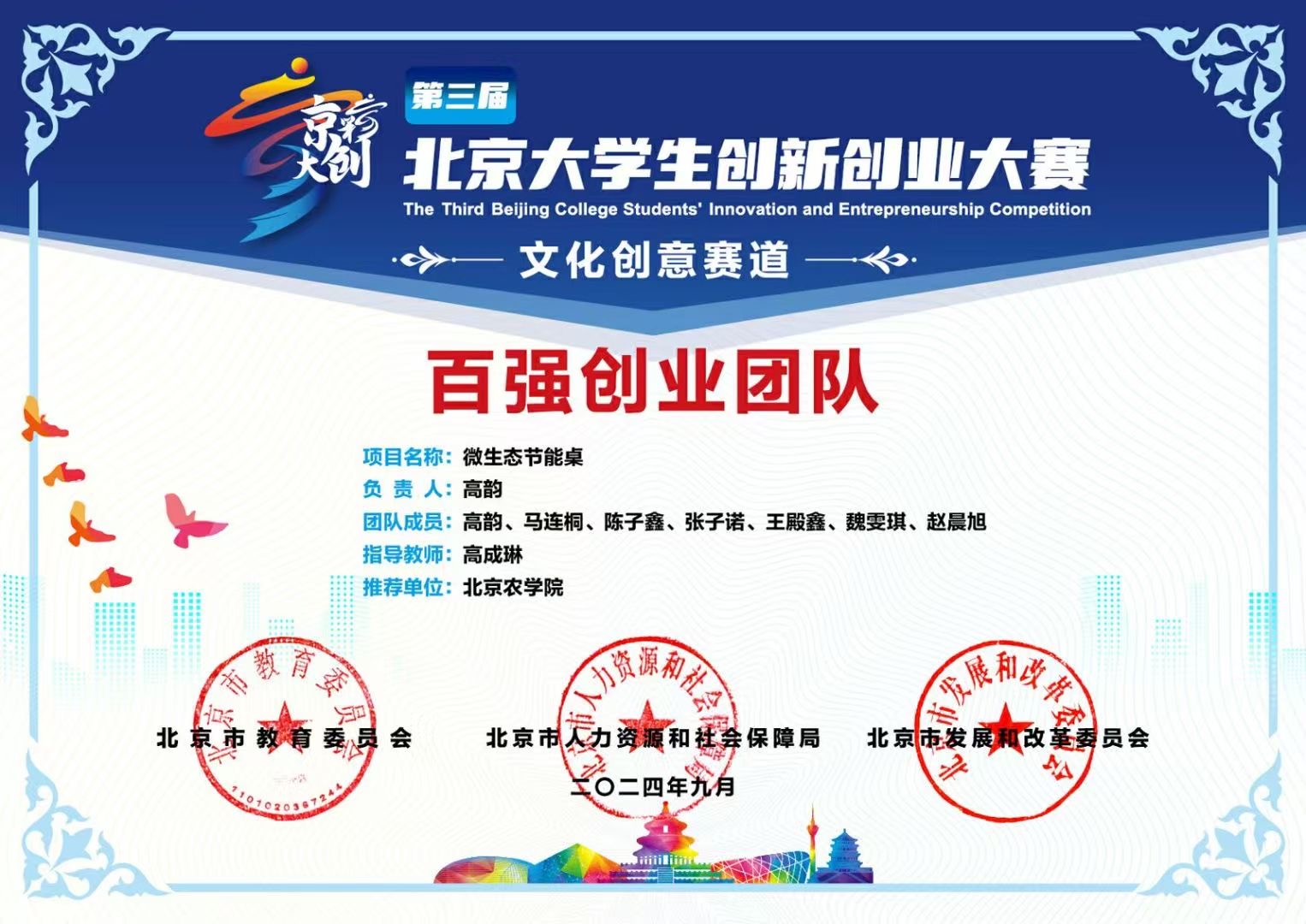 马连桐个人生活照5