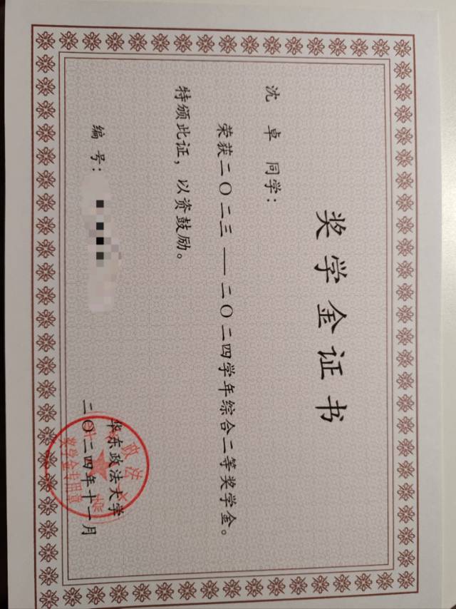 沈卓个人生活照1