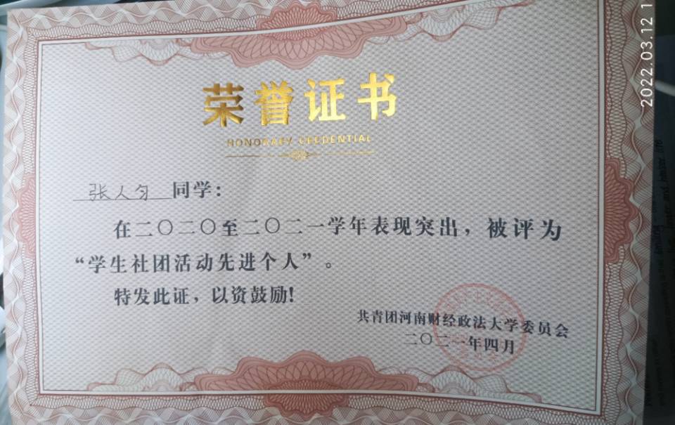 张人匀个人生活照5