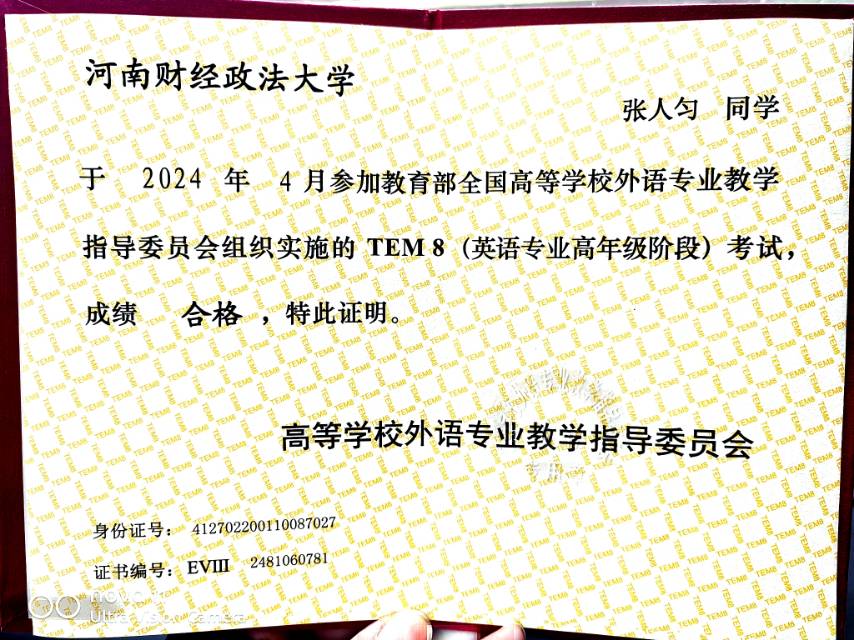 张人匀个人生活照7