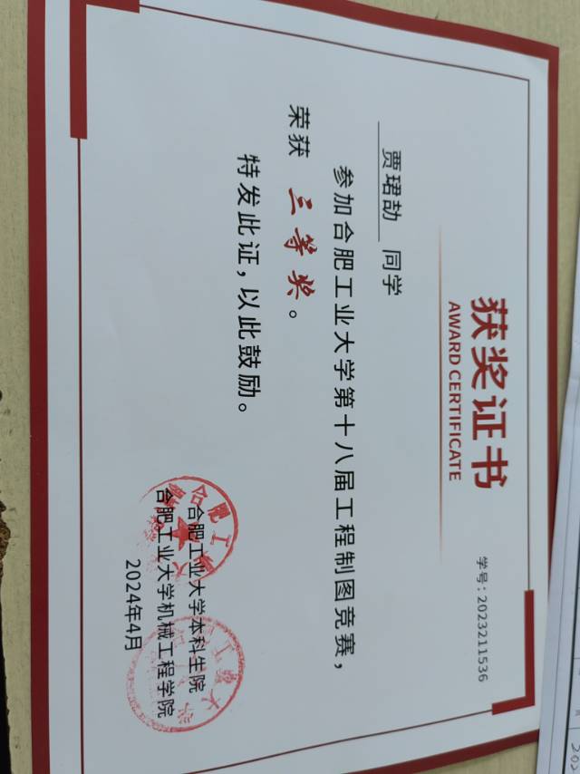 贾珺劼个人生活照1