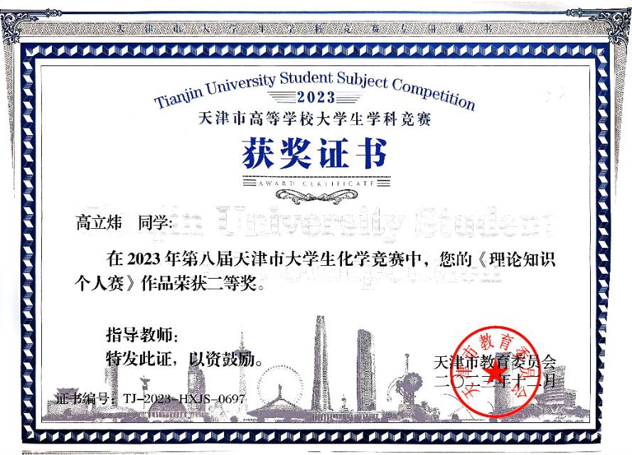 高立炜个人生活照3