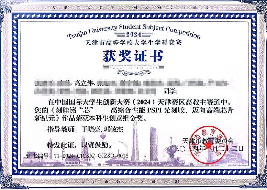 高立炜个人生活照4