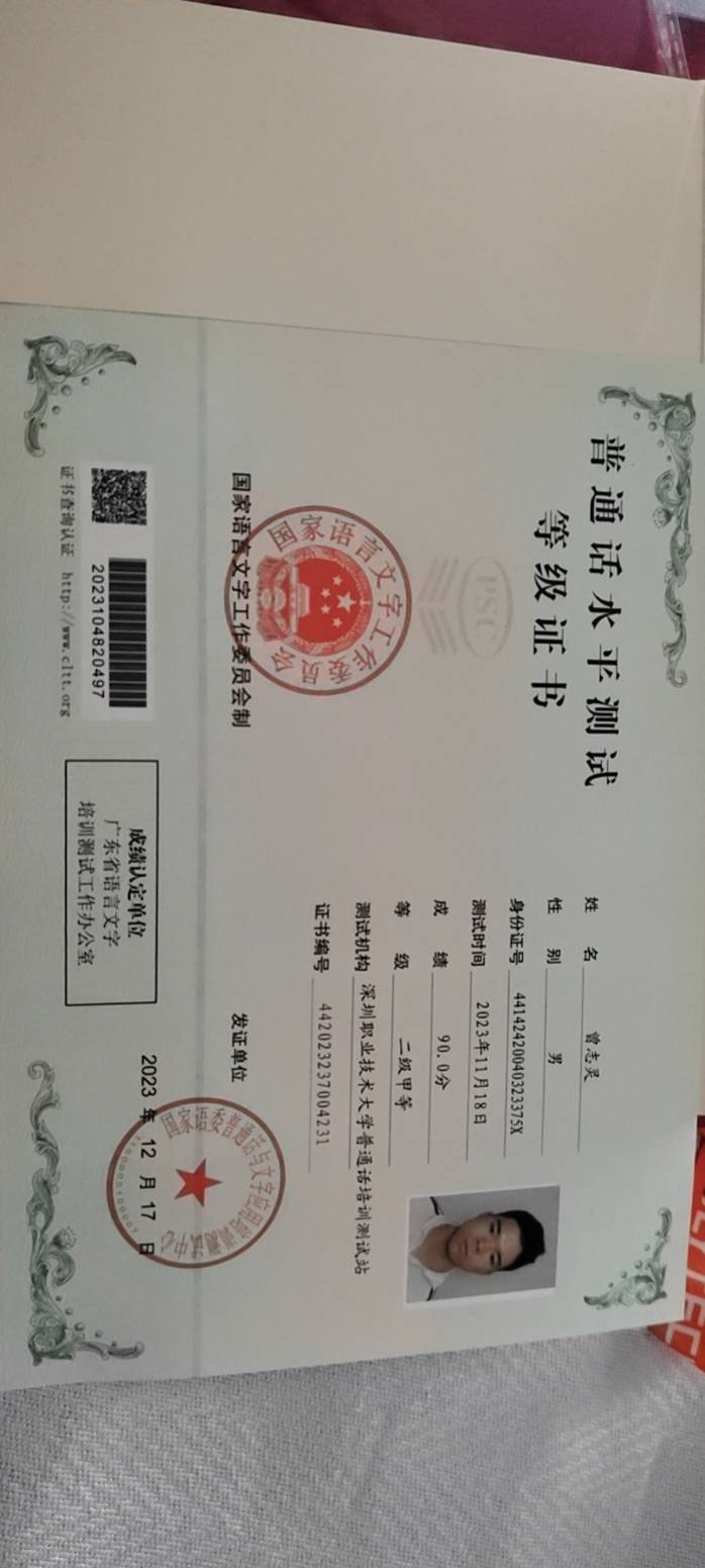 曾志灵个人生活照5