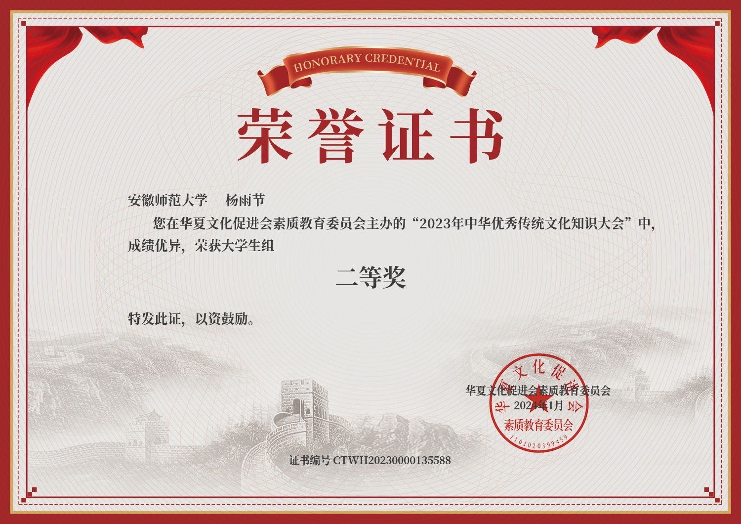 杨雨节个人生活照2