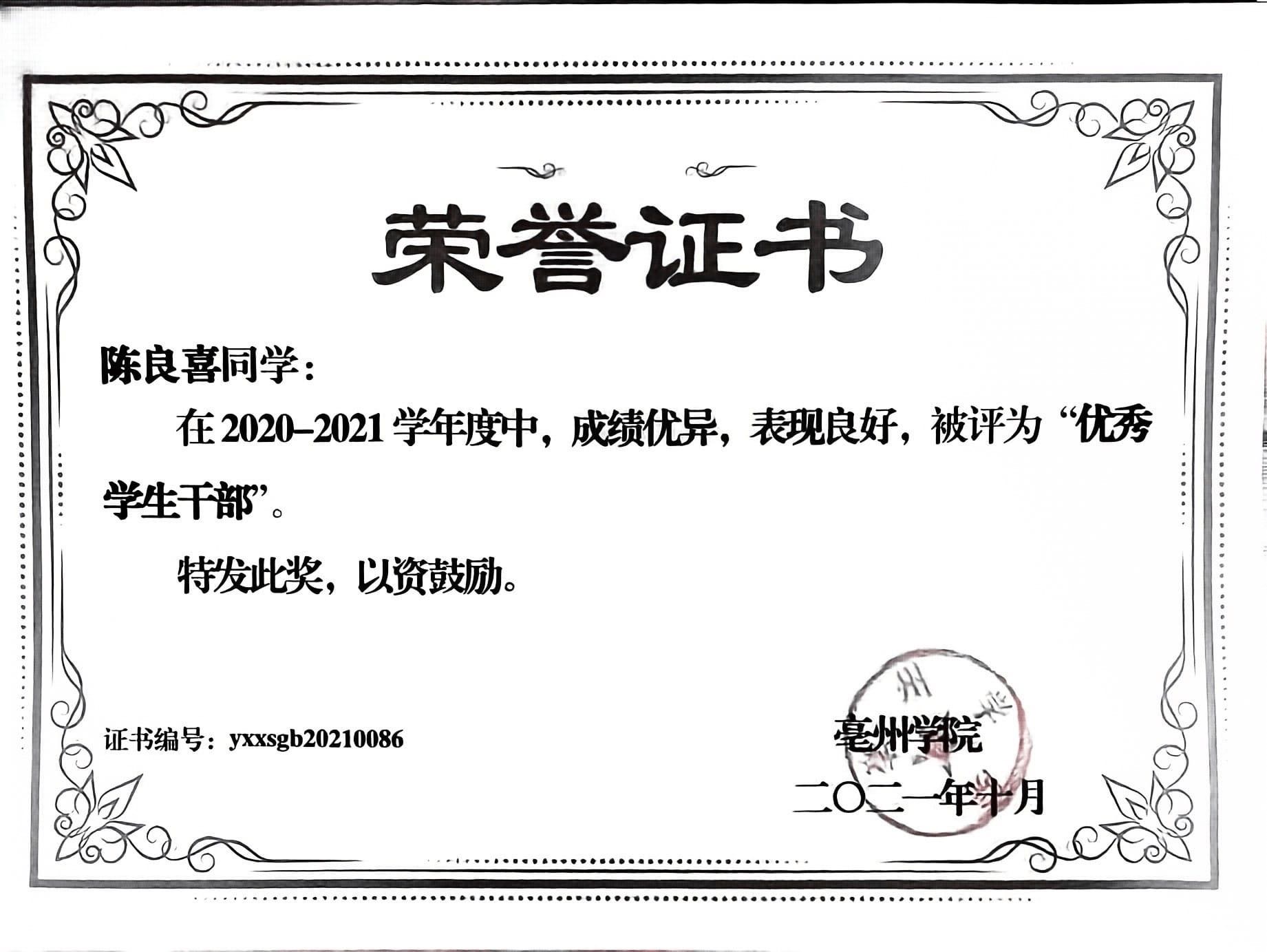 陈良喜个人生活照4
