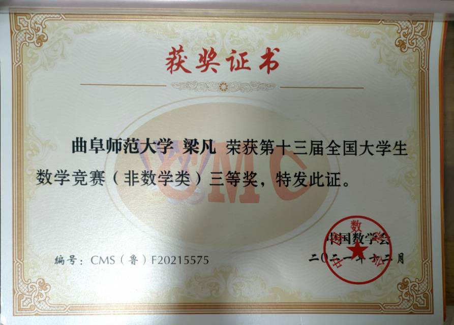 梁凡个人生活照2