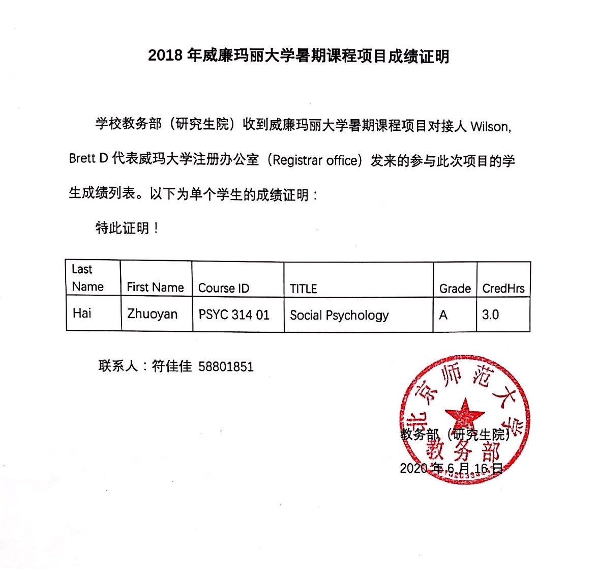 海卓妍个人生活照2