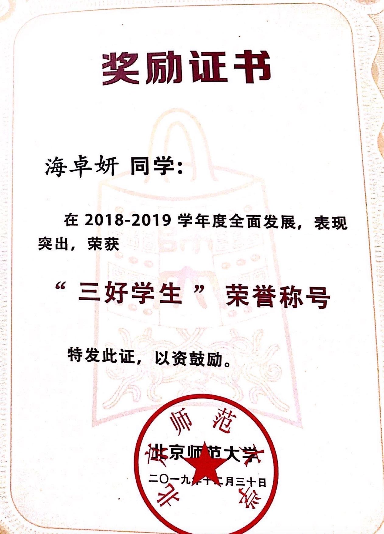 海卓妍个人生活照3