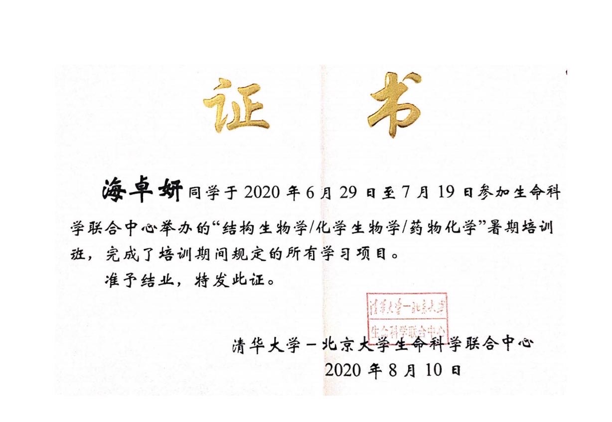 海卓妍个人生活照5