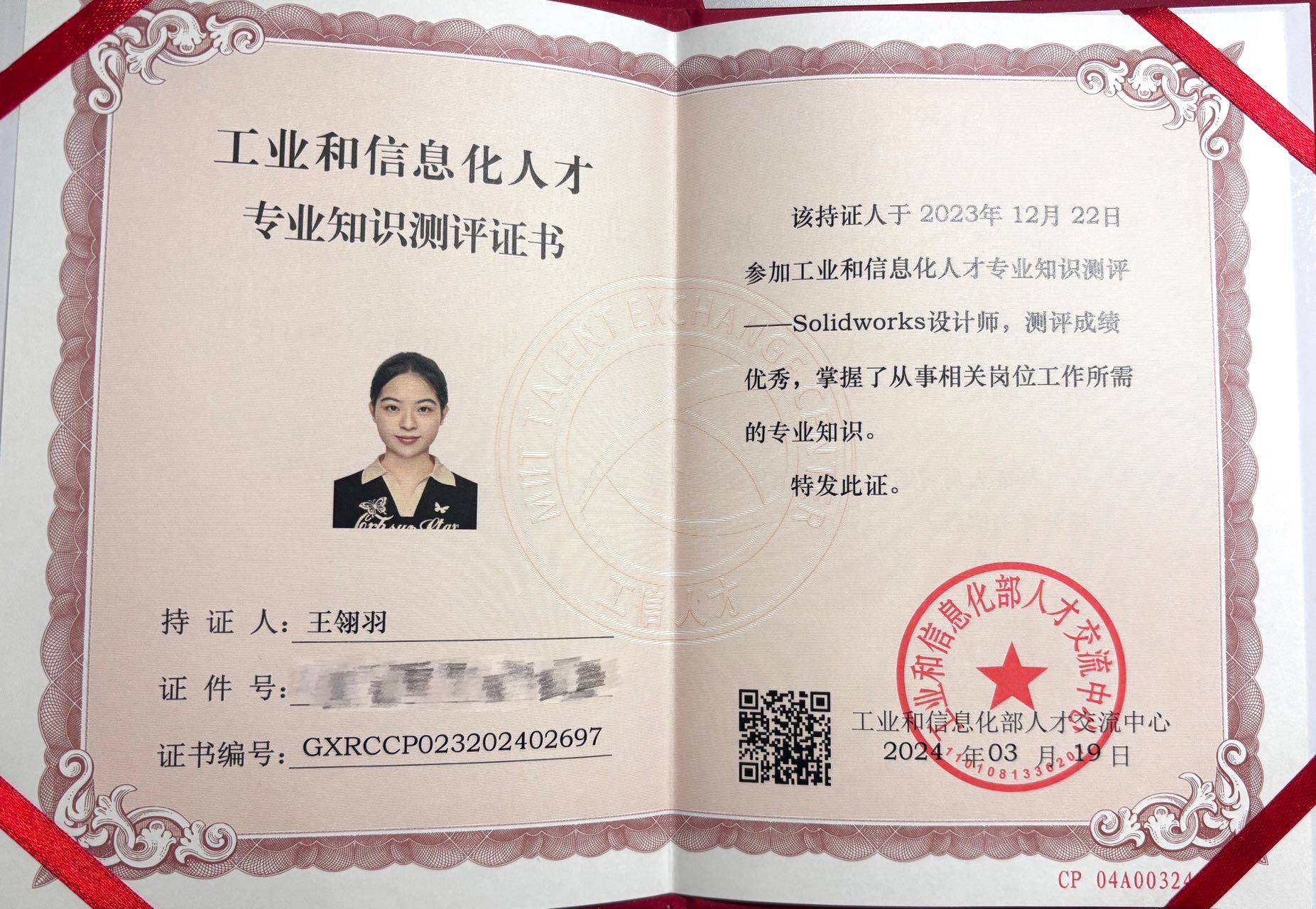 王翎羽个人生活照1