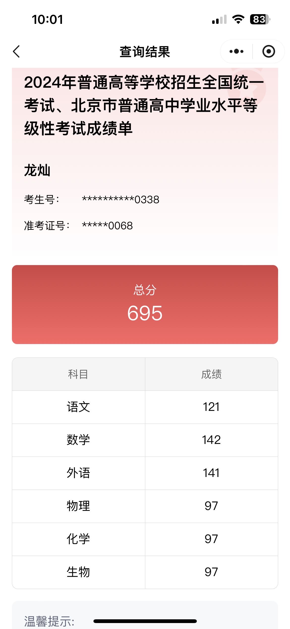 龙灿个人生活照1