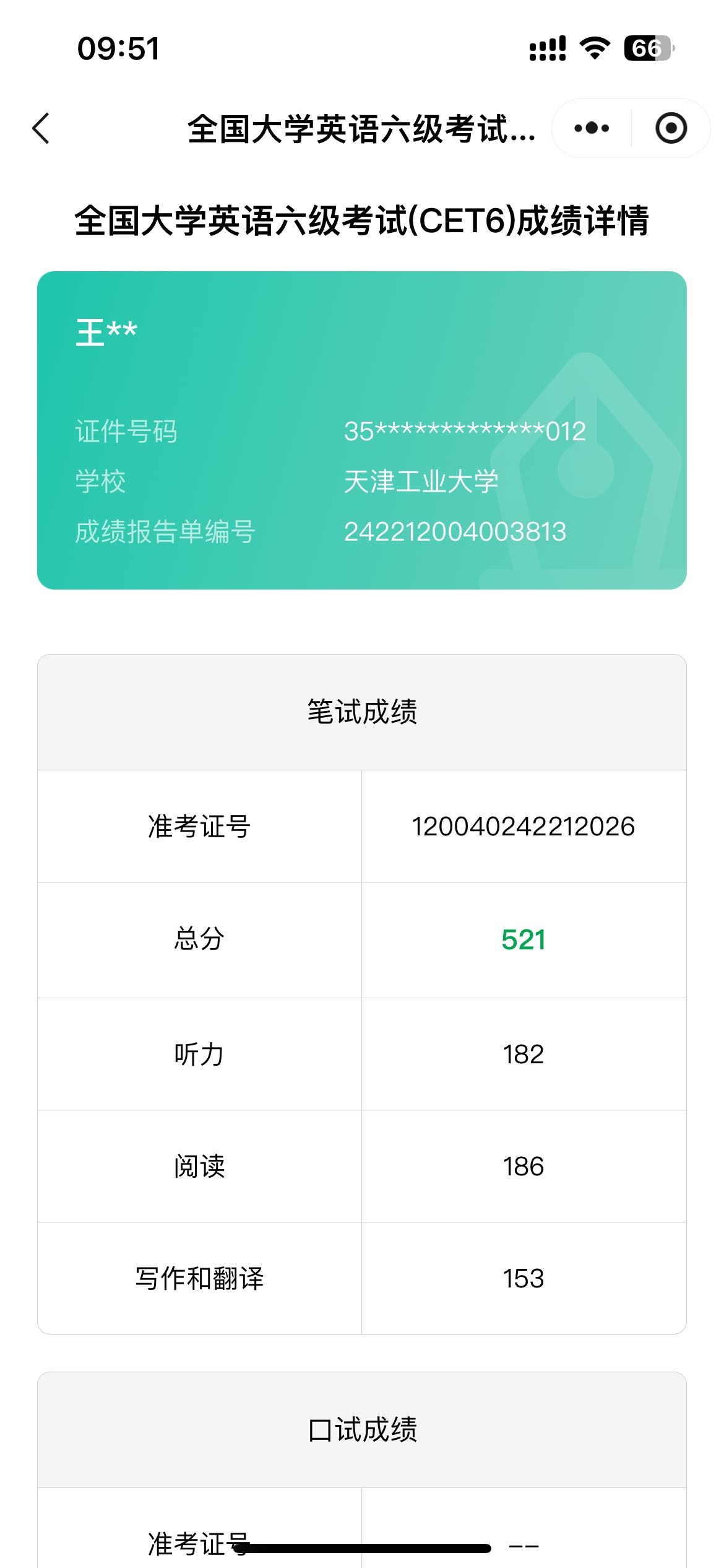 王世宇个人生活照1