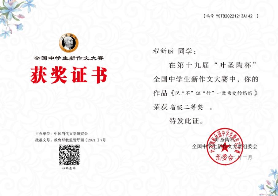 程新丽个人生活照5